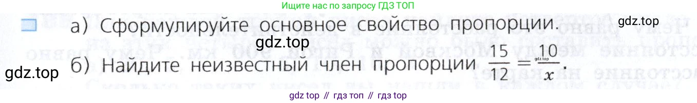 Алгебра, 7 класс Учебник, авторы: Дорофеев Георгий Владимирович, Суворова Светлана Борисовна, Бунимович Евгений Абрамович, Кузнецова Людмила Викторовна, Минаева Светлана Станиславовна, Рослова Лариса Олеговна, издательство Просвещение, Москва, 2019 - 2022, белого цвета, страница 59, номер 3, Условие