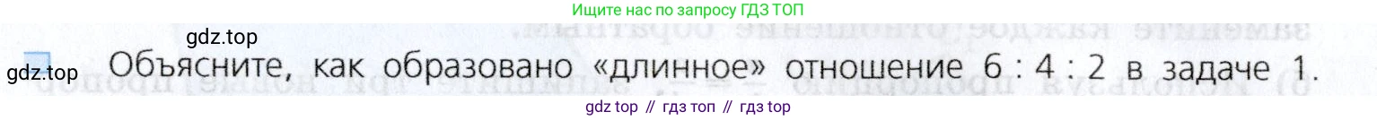 Алгебра, 7 класс Учебник, авторы: Дорофеев Георгий Владимирович, Суворова Светлана Борисовна, Бунимович Евгений Абрамович, Кузнецова Людмила Викторовна, Минаева Светлана Станиславовна, Рослова Лариса Олеговна, издательство Просвещение, Москва, 2019 - 2022, белого цвета, страница 64, номер 1, Условие