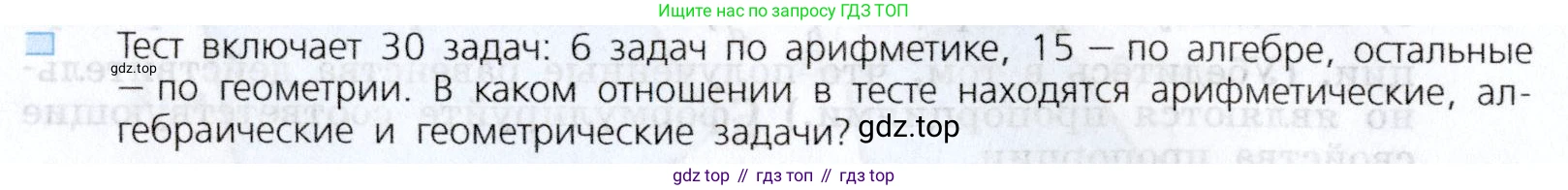 Алгебра, 7 класс Учебник, авторы: Дорофеев Георгий Владимирович, Суворова Светлана Борисовна, Бунимович Евгений Абрамович, Кузнецова Людмила Викторовна, Минаева Светлана Станиславовна, Рослова Лариса Олеговна, издательство Просвещение, Москва, 2019 - 2022, белого цвета, страница 64, номер 2, Условие