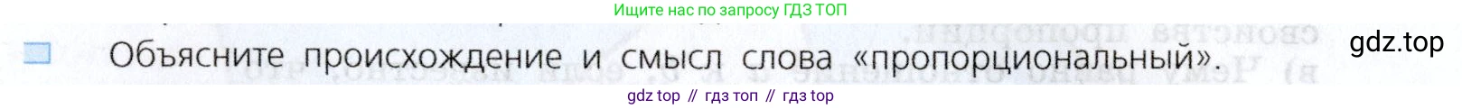 Алгебра, 7 класс Учебник, авторы: Дорофеев Георгий Владимирович, Суворова Светлана Борисовна, Бунимович Евгений Абрамович, Кузнецова Людмила Викторовна, Минаева Светлана Станиславовна, Рослова Лариса Олеговна, издательство Просвещение, Москва, 2019 - 2022, белого цвета, страница 64, номер 3, Условие