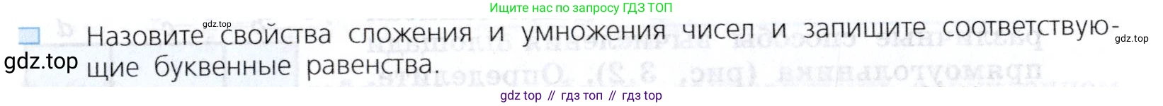 Алгебра, 7 класс Учебник, авторы: Дорофеев Георгий Владимирович, Суворова Светлана Борисовна, Бунимович Евгений Абрамович, Кузнецова Людмила Викторовна, Минаева Светлана Станиславовна, Рослова Лариса Олеговна, издательство Просвещение, Москва, 2019 - 2022, белого цвета, страница 75, номер 1, Условие