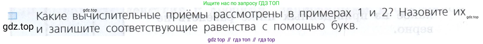 Алгебра, 7 класс Учебник, авторы: Дорофеев Георгий Владимирович, Суворова Светлана Борисовна, Бунимович Евгений Абрамович, Кузнецова Людмила Викторовна, Минаева Светлана Станиславовна, Рослова Лариса Олеговна, издательство Просвещение, Москва, 2019 - 2022, белого цвета, страница 75, номер 2, Условие