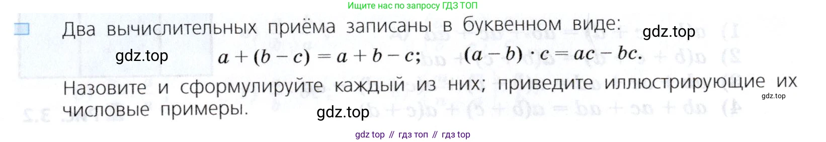 Алгебра, 7 класс Учебник, авторы: Дорофеев Георгий Владимирович, Суворова Светлана Борисовна, Бунимович Евгений Абрамович, Кузнецова Людмила Викторовна, Минаева Светлана Станиславовна, Рослова Лариса Олеговна, издательство Просвещение, Москва, 2019 - 2022, белого цвета, страница 75, номер 3, Условие