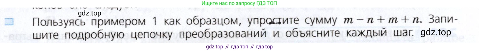 Алгебра, 7 класс Учебник, авторы: Дорофеев Георгий Владимирович, Суворова Светлана Борисовна, Бунимович Евгений Абрамович, Кузнецова Людмила Викторовна, Минаева Светлана Станиславовна, Рослова Лариса Олеговна, издательство Просвещение, Москва, 2019 - 2022, белого цвета, страница 81, номер 2, Условие