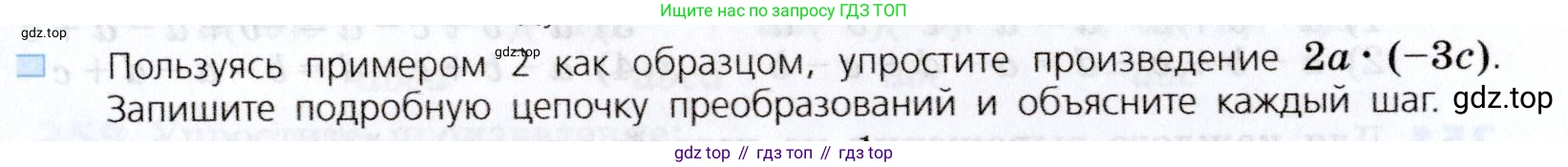 Алгебра, 7 класс Учебник, авторы: Дорофеев Георгий Владимирович, Суворова Светлана Борисовна, Бунимович Евгений Абрамович, Кузнецова Людмила Викторовна, Минаева Светлана Станиславовна, Рослова Лариса Олеговна, издательство Просвещение, Москва, 2019 - 2022, белого цвета, страница 81, номер 4, Условие