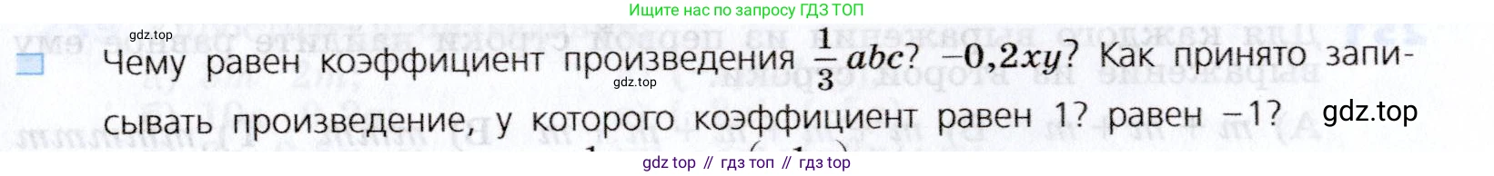 Алгебра, 7 класс Учебник, авторы: Дорофеев Георгий Владимирович, Суворова Светлана Борисовна, Бунимович Евгений Абрамович, Кузнецова Людмила Викторовна, Минаева Светлана Станиславовна, Рослова Лариса Олеговна, издательство Просвещение, Москва, 2019 - 2022, белого цвета, страница 81, номер 5, Условие