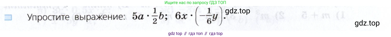 Алгебра, 7 класс Учебник, авторы: Дорофеев Георгий Владимирович, Суворова Светлана Борисовна, Бунимович Евгений Абрамович, Кузнецова Людмила Викторовна, Минаева Светлана Станиславовна, Рослова Лариса Олеговна, издательство Просвещение, Москва, 2019 - 2022, белого цвета, страница 81, номер 6, Условие