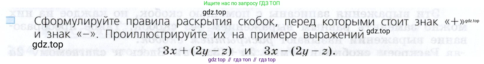 Алгебра, 7 класс Учебник, авторы: Дорофеев Георгий Владимирович, Суворова Светлана Борисовна, Бунимович Евгений Абрамович, Кузнецова Людмила Викторовна, Минаева Светлана Станиславовна, Рослова Лариса Олеговна, издательство Просвещение, Москва, 2019 - 2022, белого цвета, страница 86, номер 1, Условие
