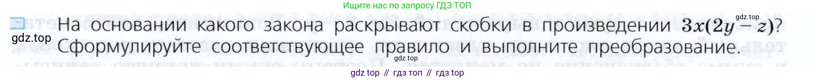 Алгебра, 7 класс Учебник, авторы: Дорофеев Георгий Владимирович, Суворова Светлана Борисовна, Бунимович Евгений Абрамович, Кузнецова Людмила Викторовна, Минаева Светлана Станиславовна, Рослова Лариса Олеговна, издательство Просвещение, Москва, 2019 - 2022, белого цвета, страница 86, номер 2, Условие