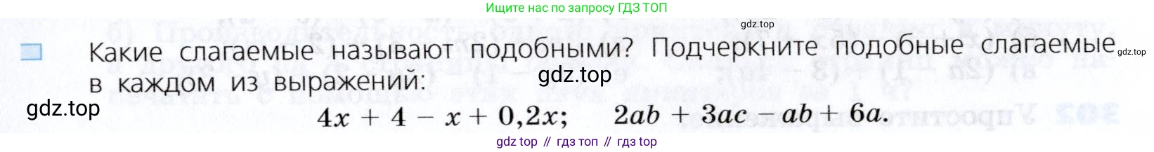 Алгебра, 7 класс Учебник, авторы: Дорофеев Георгий Владимирович, Суворова Светлана Борисовна, Бунимович Евгений Абрамович, Кузнецова Людмила Викторовна, Минаева Светлана Станиславовна, Рослова Лариса Олеговна, издательство Просвещение, Москва, 2019 - 2022, белого цвета, страница 91, номер 1, Условие