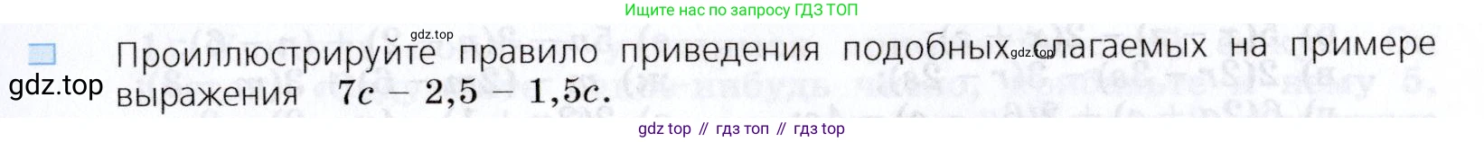 Алгебра, 7 класс Учебник, авторы: Дорофеев Георгий Владимирович, Суворова Светлана Борисовна, Бунимович Евгений Абрамович, Кузнецова Людмила Викторовна, Минаева Светлана Станиславовна, Рослова Лариса Олеговна, издательство Просвещение, Москва, 2019 - 2022, белого цвета, страница 91, номер 3, Условие