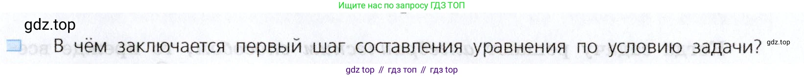 Алгебра, 7 класс Учебник, авторы: Дорофеев Георгий Владимирович, Суворова Светлана Борисовна, Бунимович Евгений Абрамович, Кузнецова Людмила Викторовна, Минаева Светлана Станиславовна, Рослова Лариса Олеговна, издательство Просвещение, Москва, 2019 - 2022, белого цвета, страница 104, номер 1, Условие
