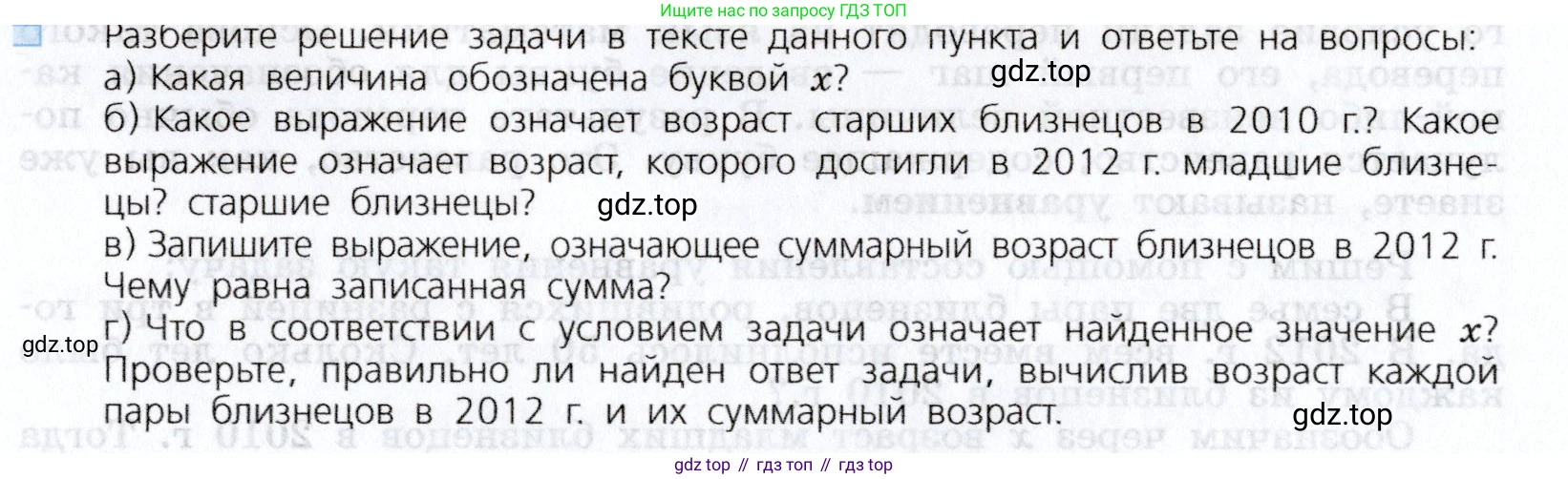 Алгебра, 7 класс Учебник, авторы: Дорофеев Георгий Владимирович, Суворова Светлана Борисовна, Бунимович Евгений Абрамович, Кузнецова Людмила Викторовна, Минаева Светлана Станиславовна, Рослова Лариса Олеговна, издательство Просвещение, Москва, 2019 - 2022, белого цвета, страница 104, номер 2, Условие