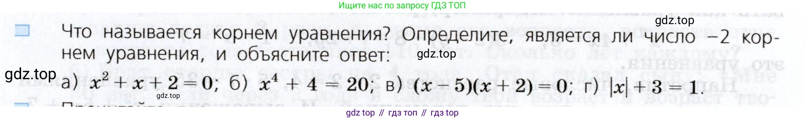 Алгебра, 7 класс Учебник, авторы: Дорофеев Георгий Владимирович, Суворова Светлана Борисовна, Бунимович Евгений Абрамович, Кузнецова Людмила Викторовна, Минаева Светлана Станиславовна, Рослова Лариса Олеговна, издательство Просвещение, Москва, 2019 - 2022, белого цвета, страница 108, номер 1, Условие