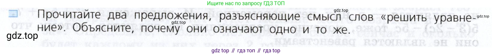 Алгебра, 7 класс Учебник, авторы: Дорофеев Георгий Владимирович, Суворова Светлана Борисовна, Бунимович Евгений Абрамович, Кузнецова Людмила Викторовна, Минаева Светлана Станиславовна, Рослова Лариса Олеговна, издательство Просвещение, Москва, 2019 - 2022, белого цвета, страница 108, номер 2, Условие