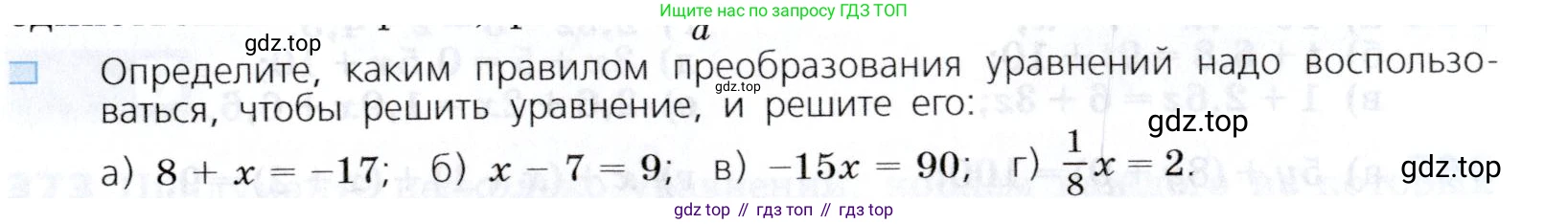 Алгебра, 7 класс Учебник, авторы: Дорофеев Георгий Владимирович, Суворова Светлана Борисовна, Бунимович Евгений Абрамович, Кузнецова Людмила Викторовна, Минаева Светлана Станиславовна, Рослова Лариса Олеговна, издательство Просвещение, Москва, 2019 - 2022, белого цвета, страница 111, номер 1, Условие