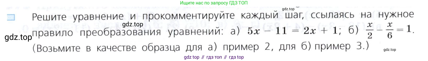 Алгебра, 7 класс Учебник, авторы: Дорофеев Георгий Владимирович, Суворова Светлана Борисовна, Бунимович Евгений Абрамович, Кузнецова Людмила Викторовна, Минаева Светлана Станиславовна, Рослова Лариса Олеговна, издательство Просвещение, Москва, 2019 - 2022, белого цвета, страница 111, номер 2, Условие