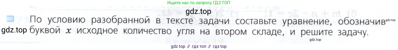 Алгебра, 7 класс Учебник, авторы: Дорофеев Георгий Владимирович, Суворова Светлана Борисовна, Бунимович Евгений Абрамович, Кузнецова Людмила Викторовна, Минаева Светлана Станиславовна, Рослова Лариса Олеговна, издательство Просвещение, Москва, 2019 - 2022, белого цвета, страница 116, Условие