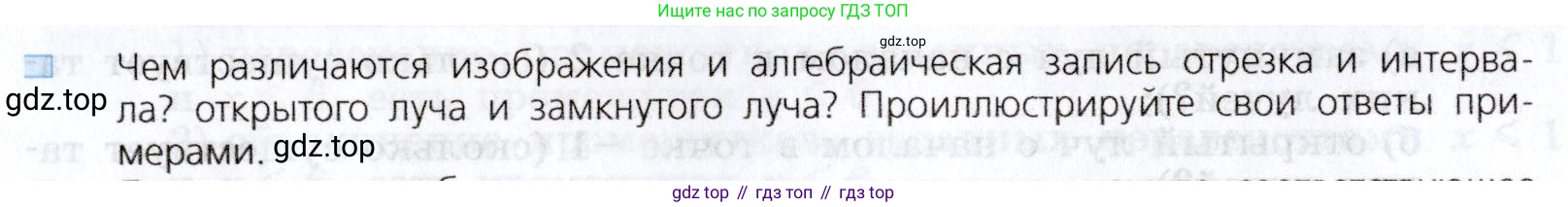 Алгебра, 7 класс Учебник, авторы: Дорофеев Георгий Владимирович, Суворова Светлана Борисовна, Бунимович Евгений Абрамович, Кузнецова Людмила Викторовна, Минаева Светлана Станиславовна, Рослова Лариса Олеговна, издательство Просвещение, Москва, 2019 - 2022, белого цвета, страница 129, номер 1, Условие