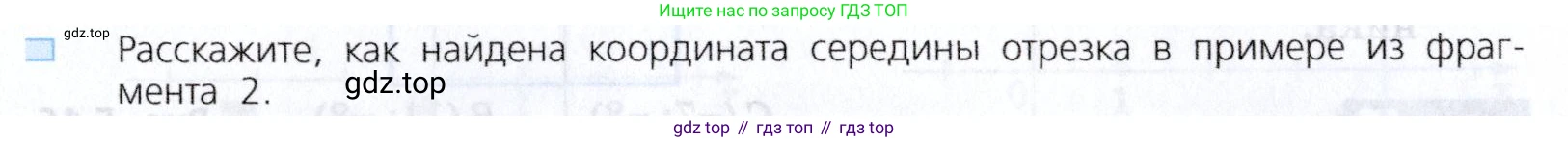 Алгебра, 7 класс Учебник, авторы: Дорофеев Георгий Владимирович, Суворова Светлана Борисовна, Бунимович Евгений Абрамович, Кузнецова Людмила Викторовна, Минаева Светлана Станиславовна, Рослова Лариса Олеговна, издательство Просвещение, Москва, 2019 - 2022, белого цвета, страница 133, номер 3, Условие