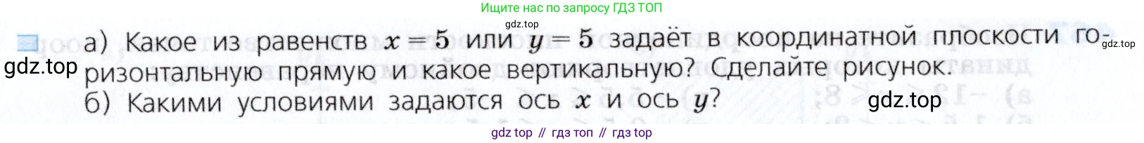 Алгебра, 7 класс Учебник, авторы: Дорофеев Георгий Владимирович, Суворова Светлана Борисовна, Бунимович Евгений Абрамович, Кузнецова Людмила Викторовна, Минаева Светлана Станиславовна, Рослова Лариса Олеговна, издательство Просвещение, Москва, 2019 - 2022, белого цвета, страница 137, номер 1, Условие