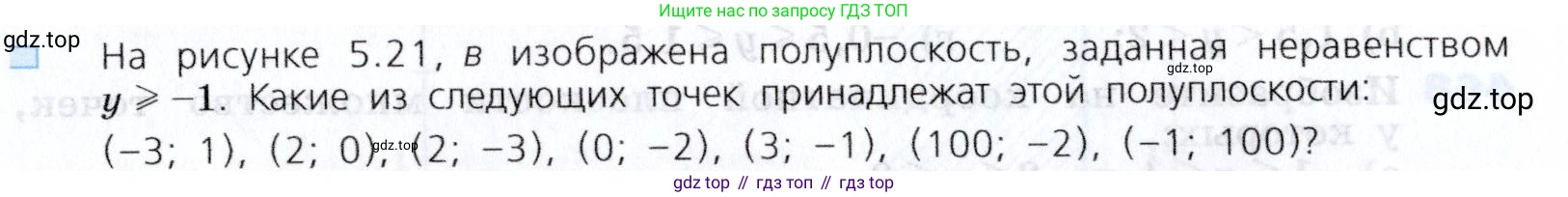 Алгебра, 7 класс Учебник, авторы: Дорофеев Георгий Владимирович, Суворова Светлана Борисовна, Бунимович Евгений Абрамович, Кузнецова Людмила Викторовна, Минаева Светлана Станиславовна, Рослова Лариса Олеговна, издательство Просвещение, Москва, 2019 - 2022, белого цвета, страница 137, номер 2, Условие