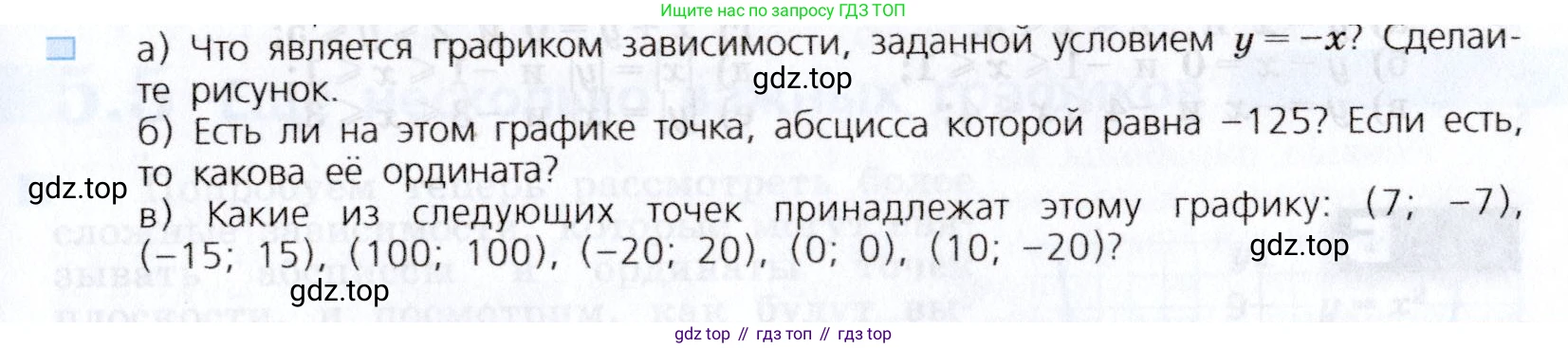 Алгебра, 7 класс Учебник, авторы: Дорофеев Георгий Владимирович, Суворова Светлана Борисовна, Бунимович Евгений Абрамович, Кузнецова Людмила Викторовна, Минаева Светлана Станиславовна, Рослова Лариса Олеговна, издательство Просвещение, Москва, 2019 - 2022, белого цвета, страница 141, номер 2, Условие