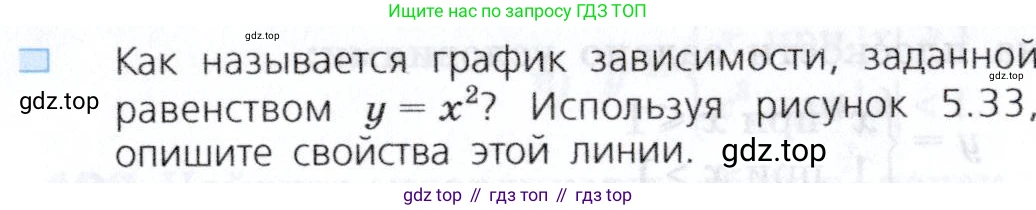 Алгебра, 7 класс Учебник, авторы: Дорофеев Георгий Владимирович, Суворова Светлана Борисовна, Бунимович Евгений Абрамович, Кузнецова Людмила Викторовна, Минаева Светлана Станиславовна, Рослова Лариса Олеговна, издательство Просвещение, Москва, 2019 - 2022, белого цвета, страница 145, номер 1, Условие