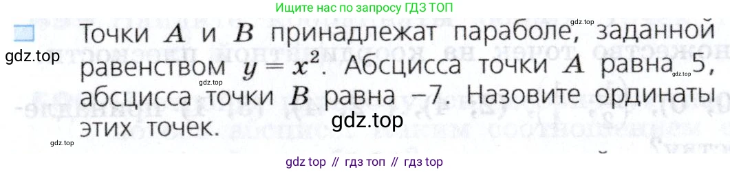 Алгебра, 7 класс Учебник, авторы: Дорофеев Георгий Владимирович, Суворова Светлана Борисовна, Бунимович Евгений Абрамович, Кузнецова Людмила Викторовна, Минаева Светлана Станиславовна, Рослова Лариса Олеговна, издательство Просвещение, Москва, 2019 - 2022, белого цвета, страница 145, номер 2, Условие