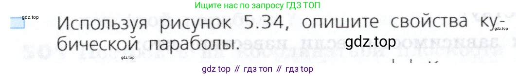 Алгебра, 7 класс Учебник, авторы: Дорофеев Георгий Владимирович, Суворова Светлана Борисовна, Бунимович Евгений Абрамович, Кузнецова Людмила Викторовна, Минаева Светлана Станиславовна, Рослова Лариса Олеговна, издательство Просвещение, Москва, 2019 - 2022, белого цвета, страница 145, номер 3, Условие