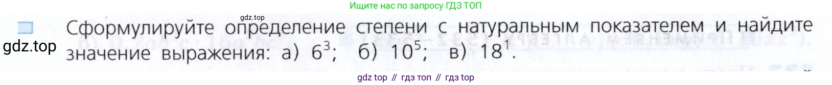 Алгебра, 7 класс Учебник, авторы: Дорофеев Георгий Владимирович, Суворова Светлана Борисовна, Бунимович Евгений Абрамович, Кузнецова Людмила Викторовна, Минаева Светлана Станиславовна, Рослова Лариса Олеговна, издательство Просвещение, Москва, 2019 - 2022, белого цвета, страница 165, номер 1, Условие