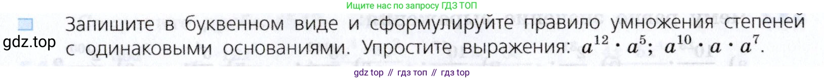 Алгебра, 7 класс Учебник, авторы: Дорофеев Георгий Владимирович, Суворова Светлана Борисовна, Бунимович Евгений Абрамович, Кузнецова Людмила Викторовна, Минаева Светлана Станиславовна, Рослова Лариса Олеговна, издательство Просвещение, Москва, 2019 - 2022, белого цвета, страница 165, номер 2, Условие