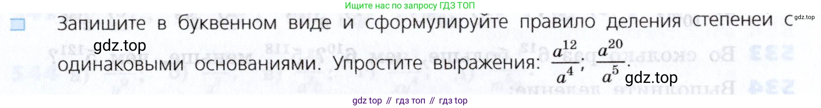 Алгебра, 7 класс Учебник, авторы: Дорофеев Георгий Владимирович, Суворова Светлана Борисовна, Бунимович Евгений Абрамович, Кузнецова Людмила Викторовна, Минаева Светлана Станиславовна, Рослова Лариса Олеговна, издательство Просвещение, Москва, 2019 - 2022, белого цвета, страница 165, номер 3, Условие