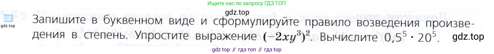 Алгебра, 7 класс Учебник, авторы: Дорофеев Георгий Владимирович, Суворова Светлана Борисовна, Бунимович Евгений Абрамович, Кузнецова Людмила Викторовна, Минаева Светлана Станиславовна, Рослова Лариса Олеговна, издательство Просвещение, Москва, 2019 - 2022, белого цвета, страница 170, номер 2, Условие