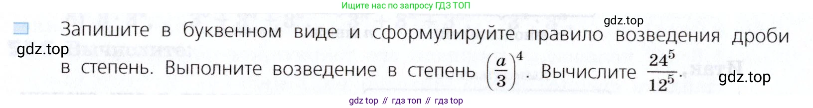 Алгебра, 7 класс Учебник, авторы: Дорофеев Георгий Владимирович, Суворова Светлана Борисовна, Бунимович Евгений Абрамович, Кузнецова Людмила Викторовна, Минаева Светлана Станиславовна, Рослова Лариса Олеговна, издательство Просвещение, Москва, 2019 - 2022, белого цвета, страница 170, номер 3, Условие