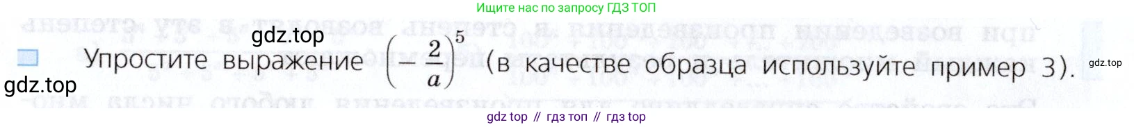 Алгебра, 7 класс Учебник, авторы: Дорофеев Георгий Владимирович, Суворова Светлана Борисовна, Бунимович Евгений Абрамович, Кузнецова Людмила Викторовна, Минаева Светлана Станиславовна, Рослова Лариса Олеговна, издательство Просвещение, Москва, 2019 - 2022, белого цвета, страница 170, номер 4, Условие
