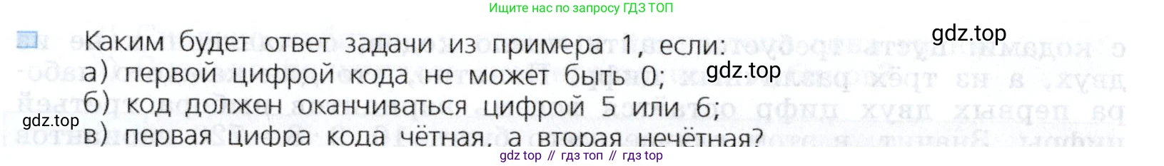 Алгебра, 7 класс Учебник, авторы: Дорофеев Георгий Владимирович, Суворова Светлана Борисовна, Бунимович Евгений Абрамович, Кузнецова Людмила Викторовна, Минаева Светлана Станиславовна, Рослова Лариса Олеговна, издательство Просвещение, Москва, 2019 - 2022, белого цвета, страница 176, номер 1, Условие