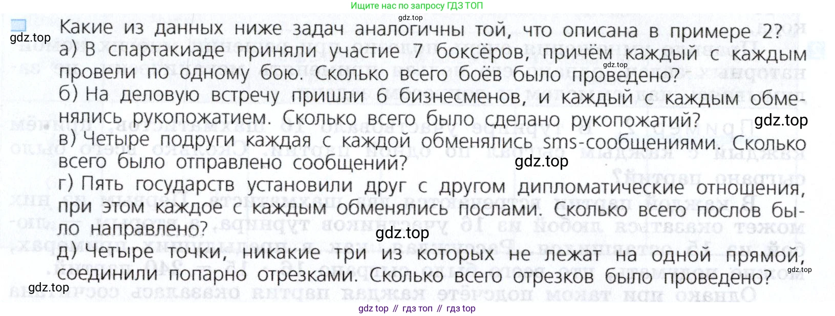 Алгебра, 7 класс Учебник, авторы: Дорофеев Георгий Владимирович, Суворова Светлана Борисовна, Бунимович Евгений Абрамович, Кузнецова Людмила Викторовна, Минаева Светлана Станиславовна, Рослова Лариса Олеговна, издательство Просвещение, Москва, 2019 - 2022, белого цвета, страница 176, номер 2, Условие