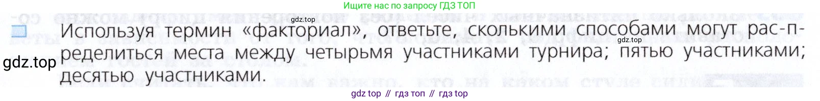 Алгебра, 7 класс Учебник, авторы: Дорофеев Георгий Владимирович, Суворова Светлана Борисовна, Бунимович Евгений Абрамович, Кузнецова Людмила Викторовна, Минаева Светлана Станиславовна, Рослова Лариса Олеговна, издательство Просвещение, Москва, 2019 - 2022, белого цвета, страница 179, номер 1, Условие