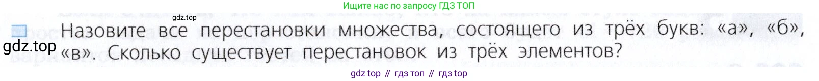 Алгебра, 7 класс Учебник, авторы: Дорофеев Георгий Владимирович, Суворова Светлана Борисовна, Бунимович Евгений Абрамович, Кузнецова Людмила Викторовна, Минаева Светлана Станиславовна, Рослова Лариса Олеговна, издательство Просвещение, Москва, 2019 - 2022, белого цвета, страница 179, номер 2, Условие