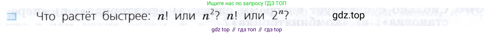 Алгебра, 7 класс Учебник, авторы: Дорофеев Георгий Владимирович, Суворова Светлана Борисовна, Бунимович Евгений Абрамович, Кузнецова Людмила Викторовна, Минаева Светлана Станиславовна, Рослова Лариса Олеговна, издательство Просвещение, Москва, 2019 - 2022, белого цвета, страница 179, номер 3, Условие
