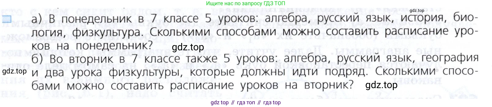 Алгебра, 7 класс Учебник, авторы: Дорофеев Георгий Владимирович, Суворова Светлана Борисовна, Бунимович Евгений Абрамович, Кузнецова Людмила Викторовна, Минаева Светлана Станиславовна, Рослова Лариса Олеговна, издательство Просвещение, Москва, 2019 - 2022, белого цвета, страница 179, номер 4, Условие