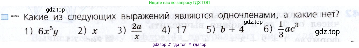 Алгебра, 7 класс Учебник, авторы: Дорофеев Георгий Владимирович, Суворова Светлана Борисовна, Бунимович Евгений Абрамович, Кузнецова Людмила Викторовна, Минаева Светлана Станиславовна, Рослова Лариса Олеговна, издательство Просвещение, Москва, 2019 - 2022, белого цвета, страница 189, номер 1, Условие