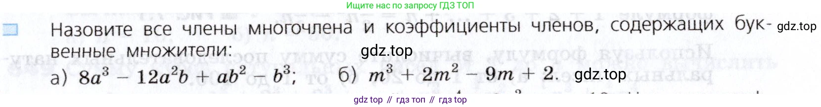 Алгебра, 7 класс Учебник, авторы: Дорофеев Георгий Владимирович, Суворова Светлана Борисовна, Бунимович Евгений Абрамович, Кузнецова Людмила Викторовна, Минаева Светлана Станиславовна, Рослова Лариса Олеговна, издательство Просвещение, Москва, 2019 - 2022, белого цвета, страница 189, номер 2, Условие