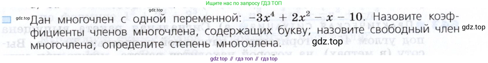 Алгебра, 7 класс Учебник, авторы: Дорофеев Георгий Владимирович, Суворова Светлана Борисовна, Бунимович Евгений Абрамович, Кузнецова Людмила Викторовна, Минаева Светлана Станиславовна, Рослова Лариса Олеговна, издательство Просвещение, Москва, 2019 - 2022, белого цвета, страница 189, номер 3, Условие