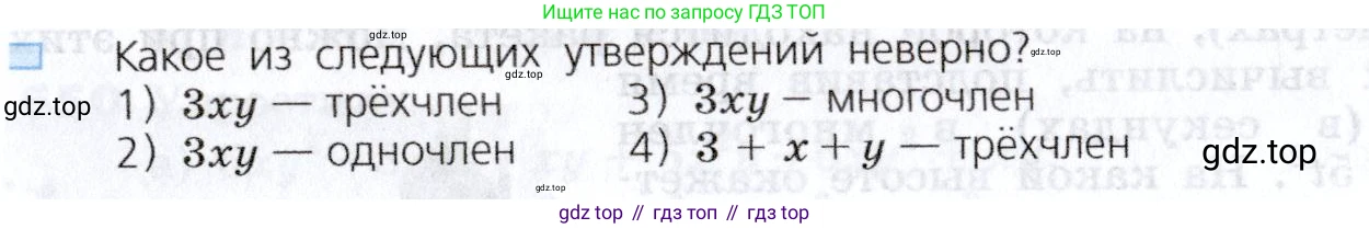 Алгебра, 7 класс Учебник, авторы: Дорофеев Георгий Владимирович, Суворова Светлана Борисовна, Бунимович Евгений Абрамович, Кузнецова Людмила Викторовна, Минаева Светлана Станиславовна, Рослова Лариса Олеговна, издательство Просвещение, Москва, 2019 - 2022, белого цвета, страница 189, номер 4, Условие