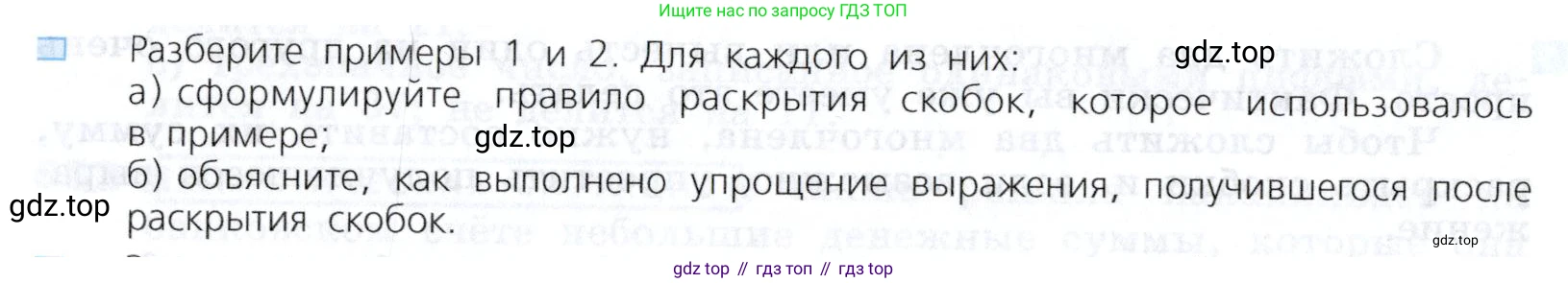 Алгебра, 7 класс Учебник, авторы: Дорофеев Георгий Владимирович, Суворова Светлана Борисовна, Бунимович Евгений Абрамович, Кузнецова Людмила Викторовна, Минаева Светлана Станиславовна, Рослова Лариса Олеговна, издательство Просвещение, Москва, 2019 - 2022, белого цвета, страница 194, номер 1, Условие