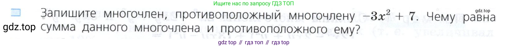 Алгебра, 7 класс Учебник, авторы: Дорофеев Георгий Владимирович, Суворова Светлана Борисовна, Бунимович Евгений Абрамович, Кузнецова Людмила Викторовна, Минаева Светлана Станиславовна, Рослова Лариса Олеговна, издательство Просвещение, Москва, 2019 - 2022, белого цвета, страница 194, номер 2, Условие