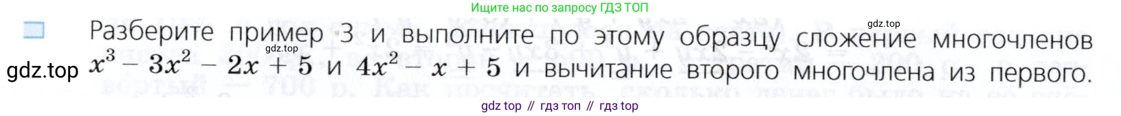 Алгебра, 7 класс Учебник, авторы: Дорофеев Георгий Владимирович, Суворова Светлана Борисовна, Бунимович Евгений Абрамович, Кузнецова Людмила Викторовна, Минаева Светлана Станиславовна, Рослова Лариса Олеговна, издательство Просвещение, Москва, 2019 - 2022, белого цвета, страница 194, номер 3, Условие