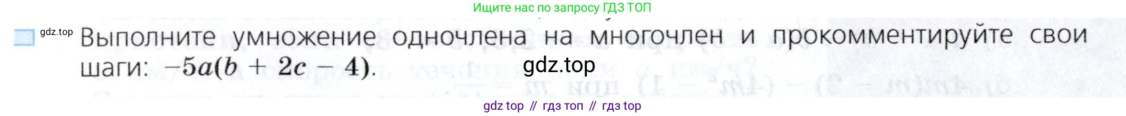 Алгебра, 7 класс Учебник, авторы: Дорофеев Георгий Владимирович, Суворова Светлана Борисовна, Бунимович Евгений Абрамович, Кузнецова Людмила Викторовна, Минаева Светлана Станиславовна, Рослова Лариса Олеговна, издательство Просвещение, Москва, 2019 - 2022, белого цвета, страница 197, номер 2, Условие